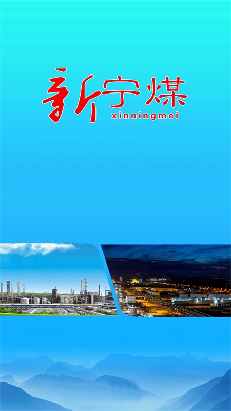 新宁煤-01