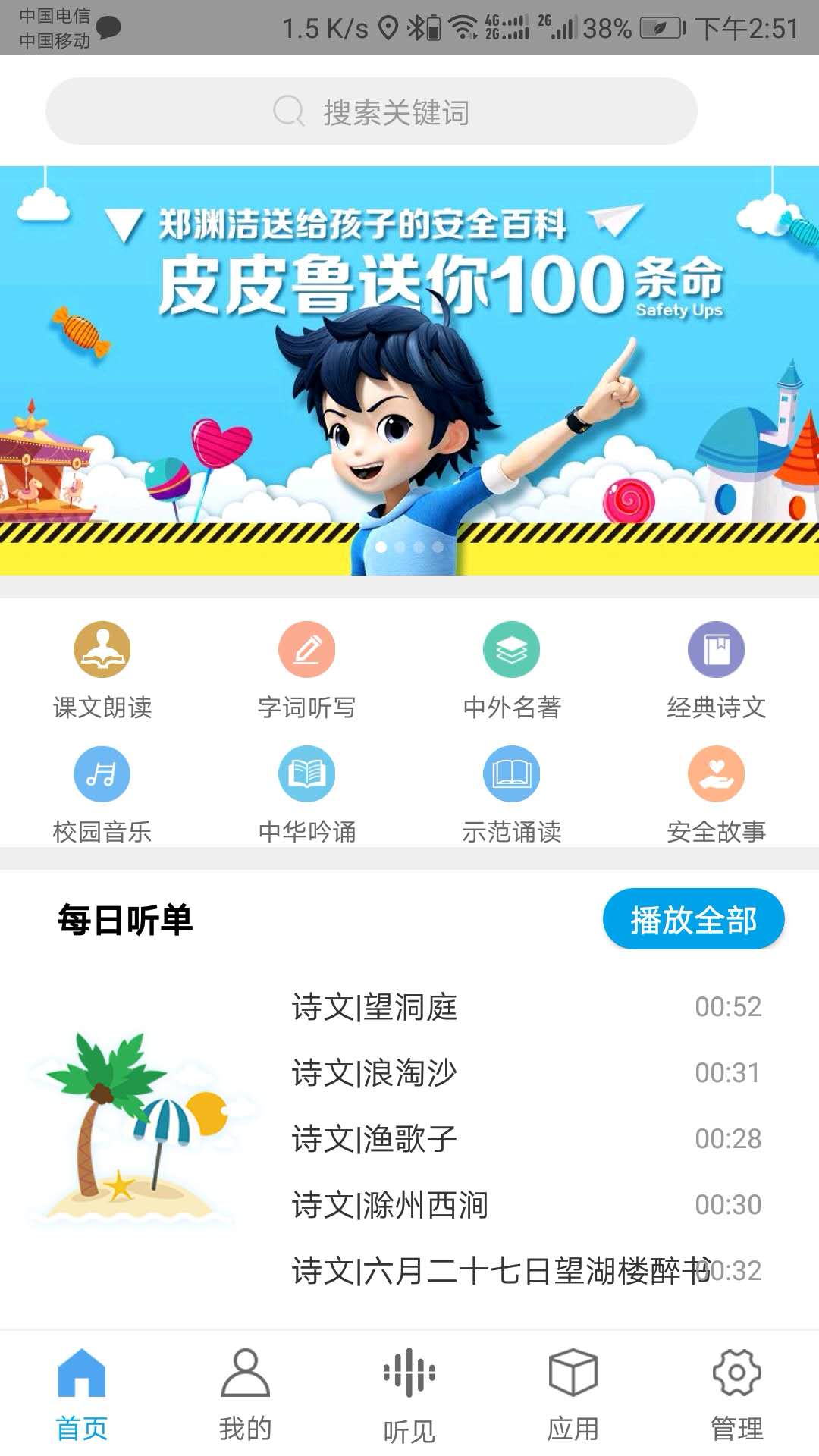 听见时代-01