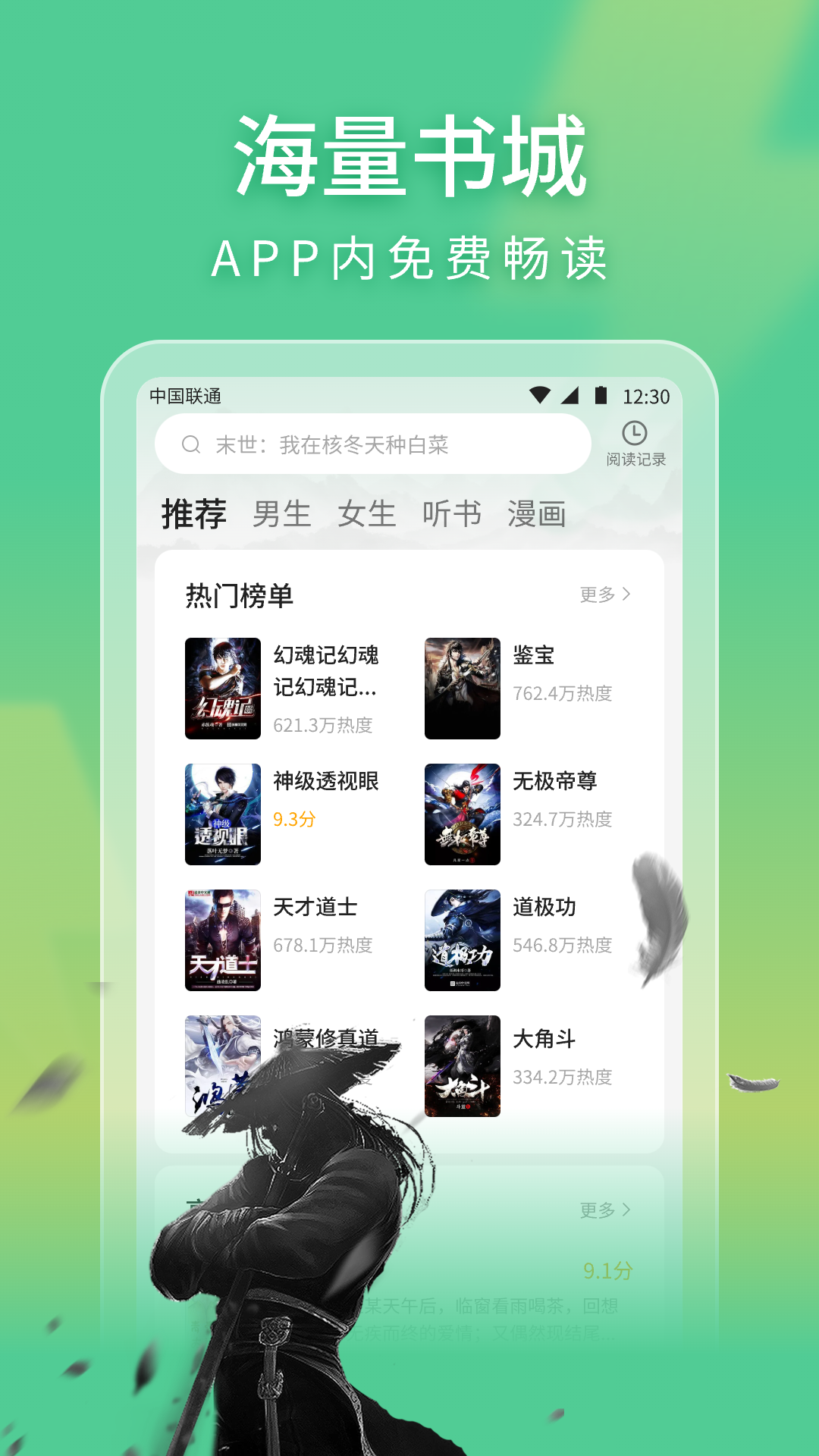 悠然免费小说-01