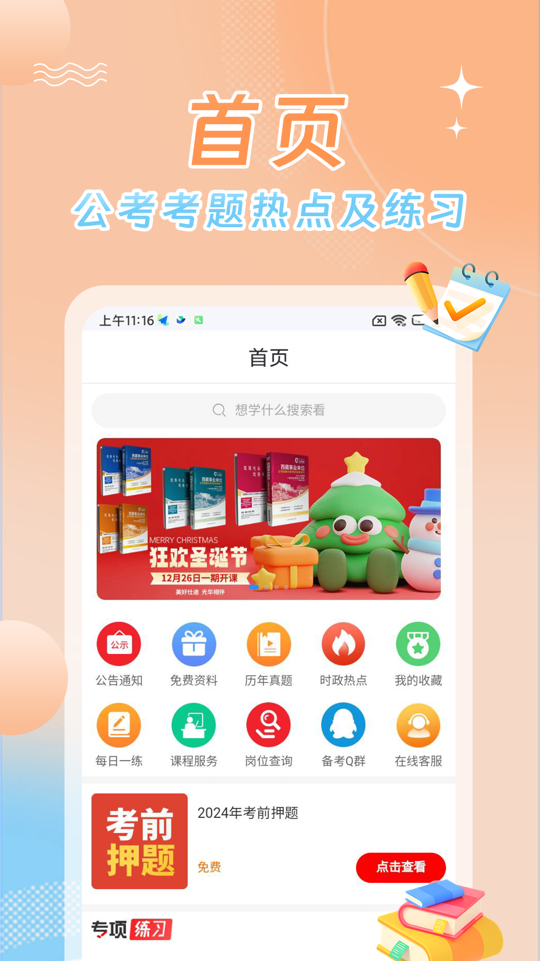 星兴网科-01
