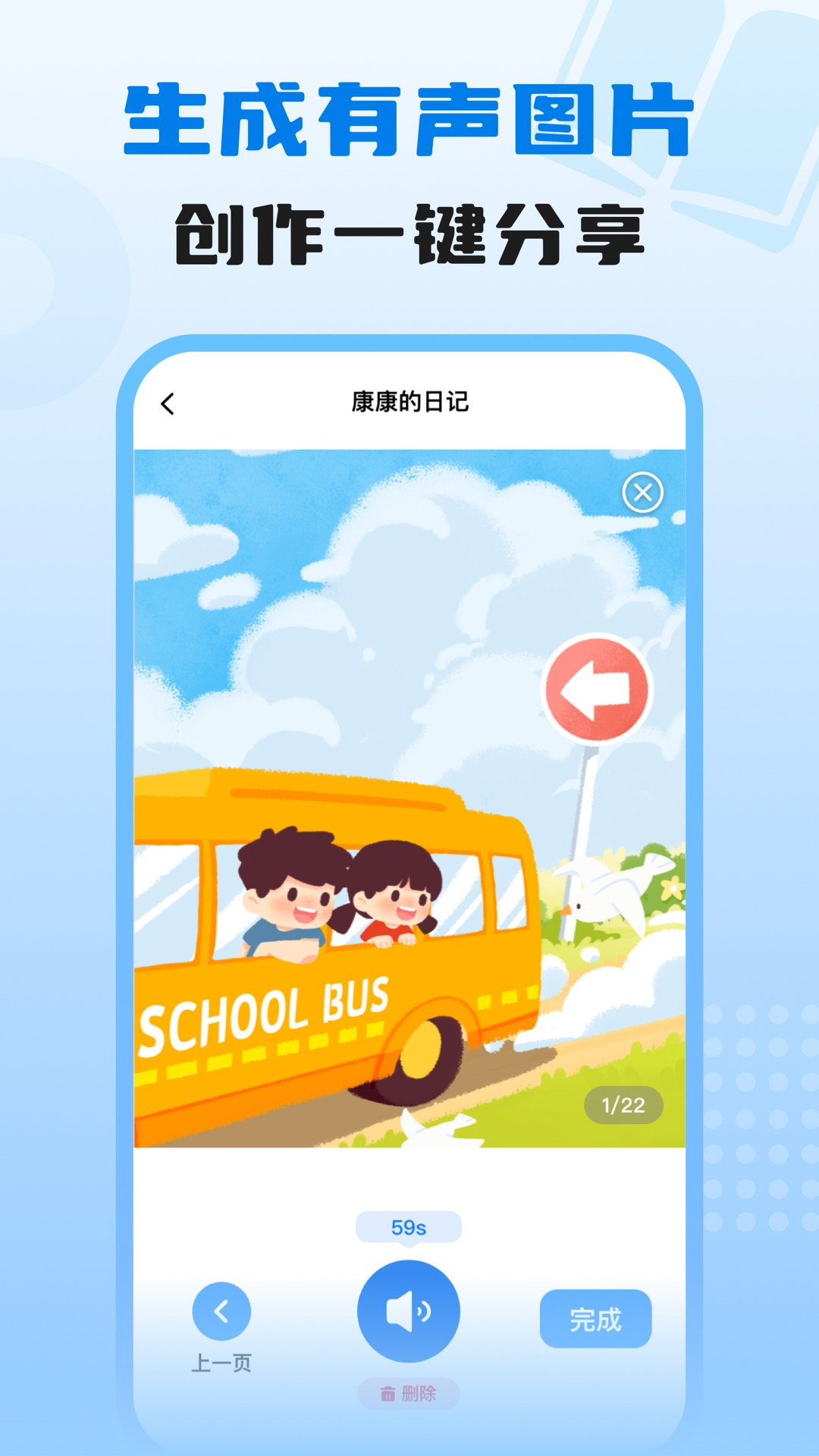适趣我爱说-01