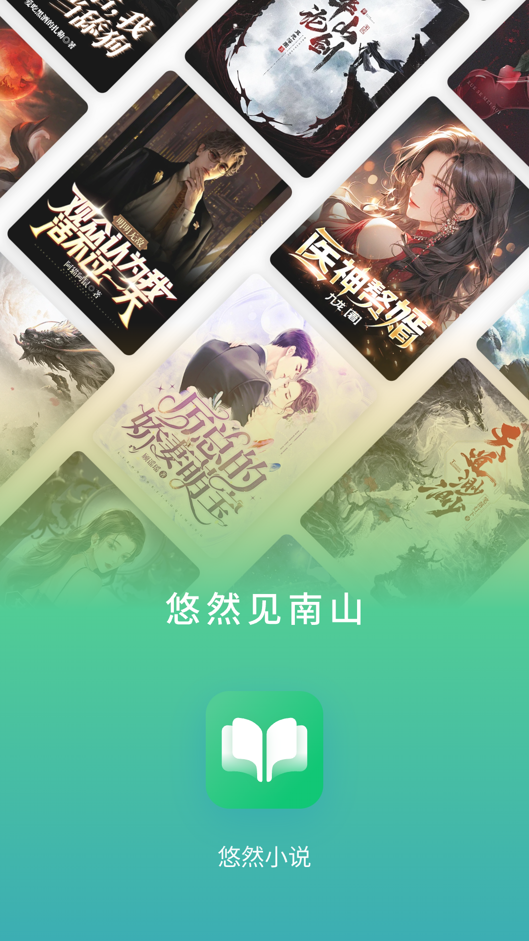 悠然免费小说-01