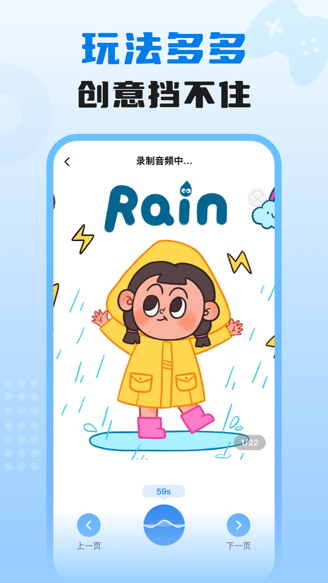 适趣我爱说-01