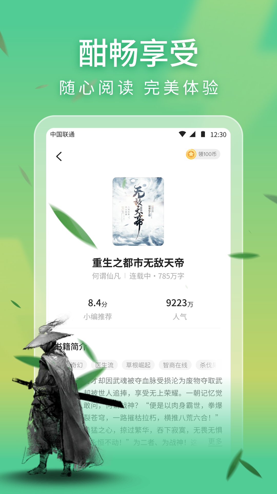 悠然免费小说-01