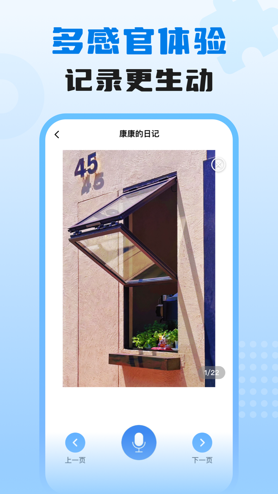 适趣我爱说-01