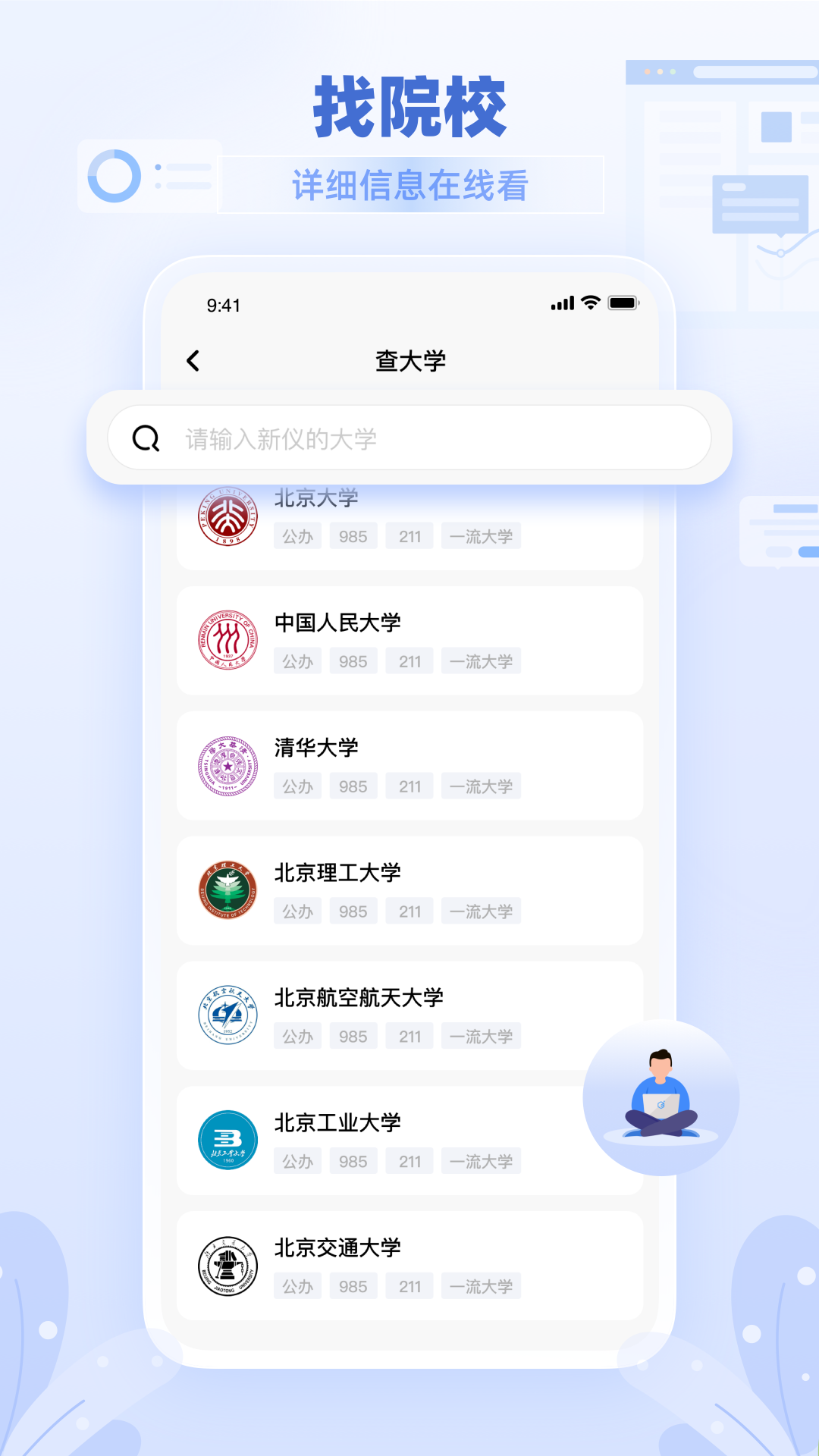 阳光志愿学生-01