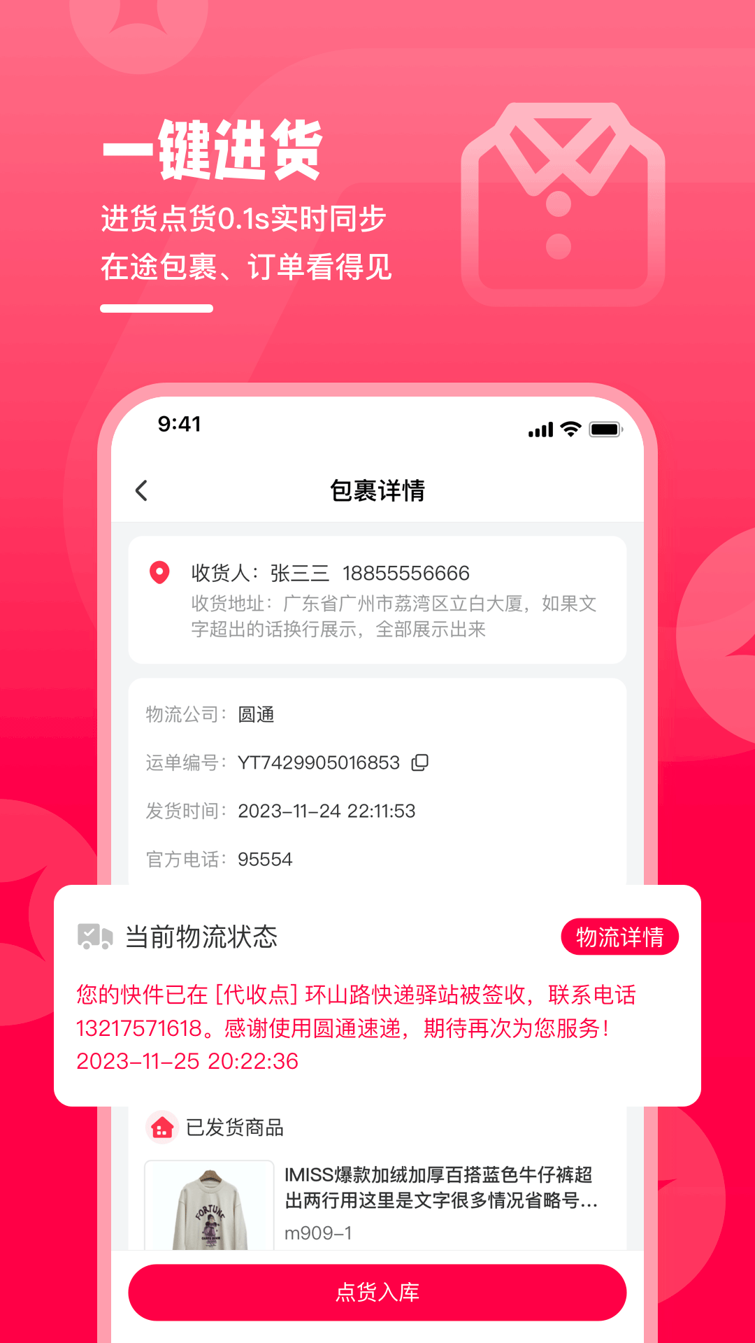 卖货猫-01