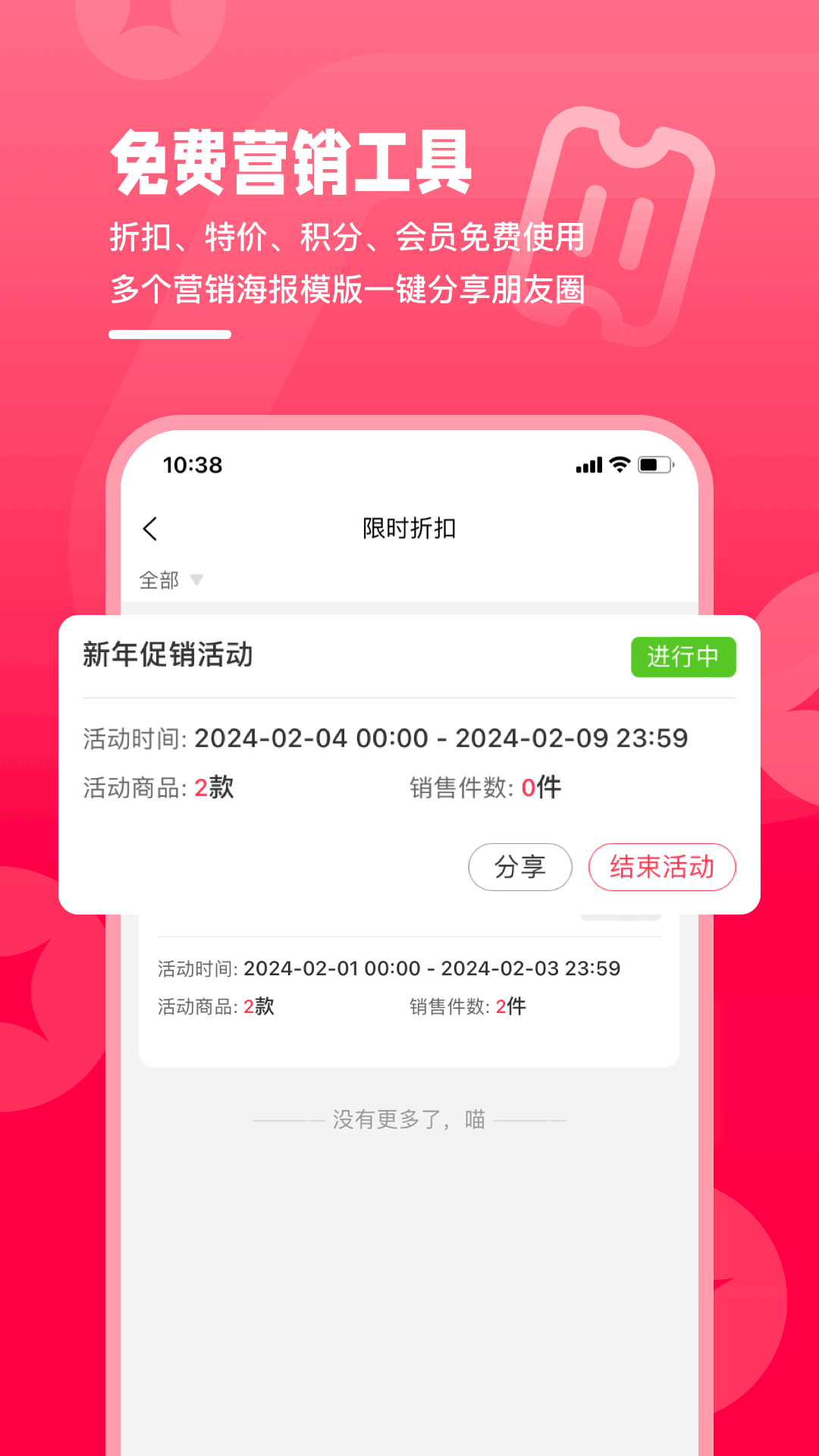 卖货猫-01