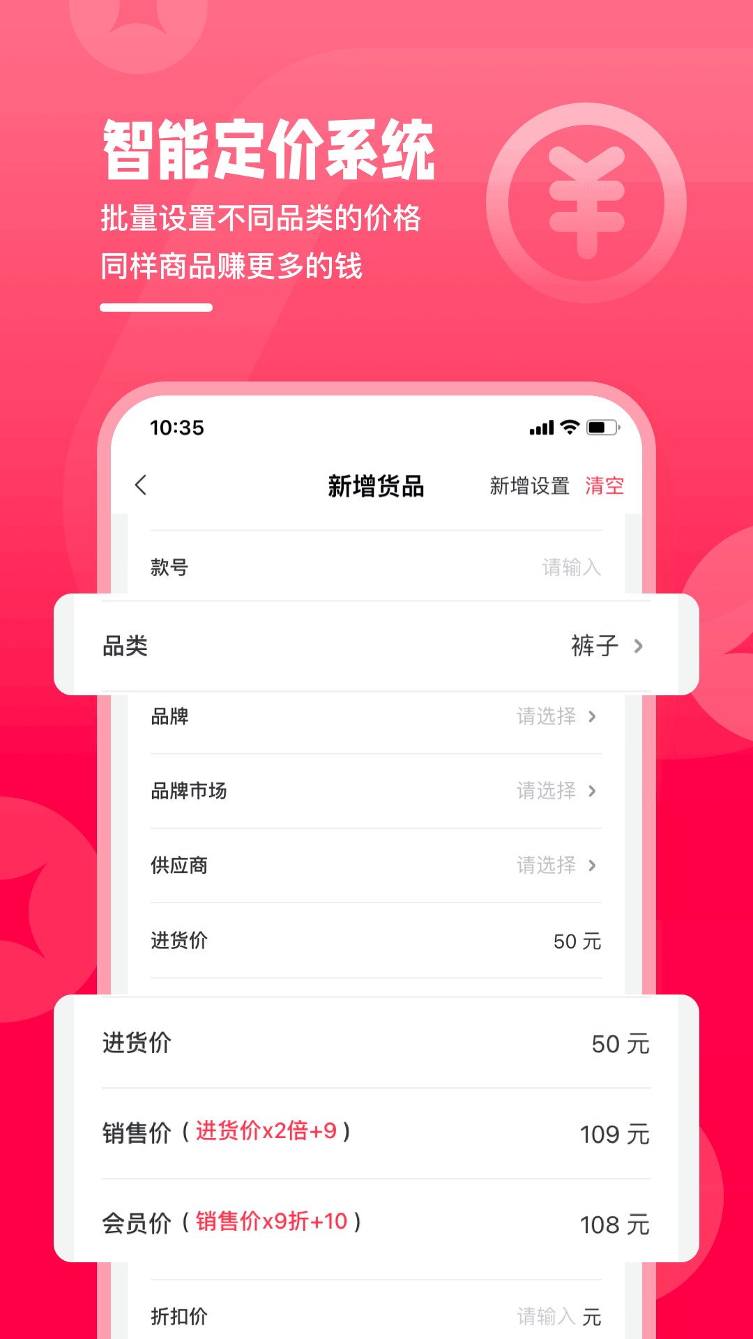 卖货猫-01