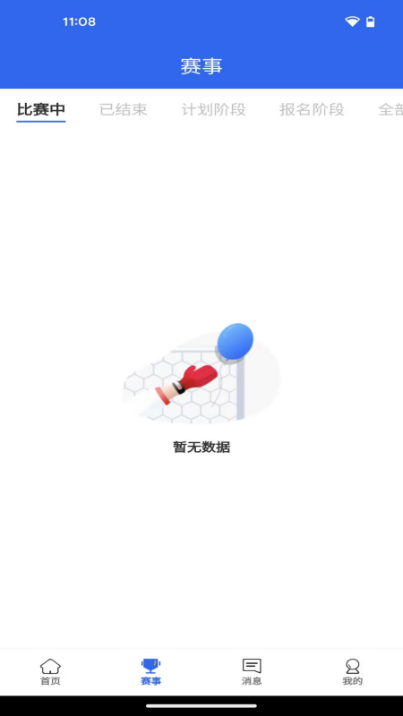 北京足球-01