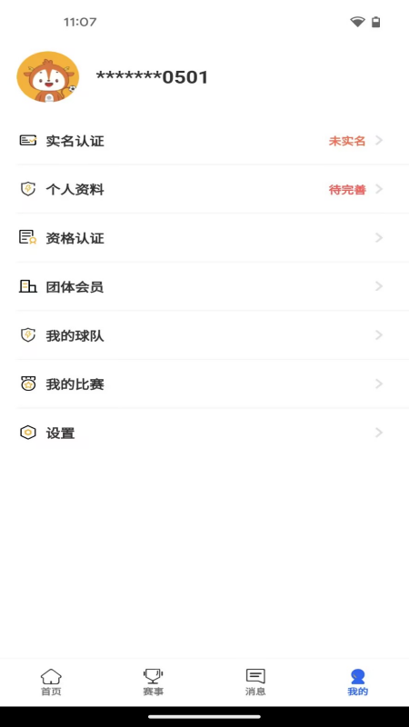 北京足球-01