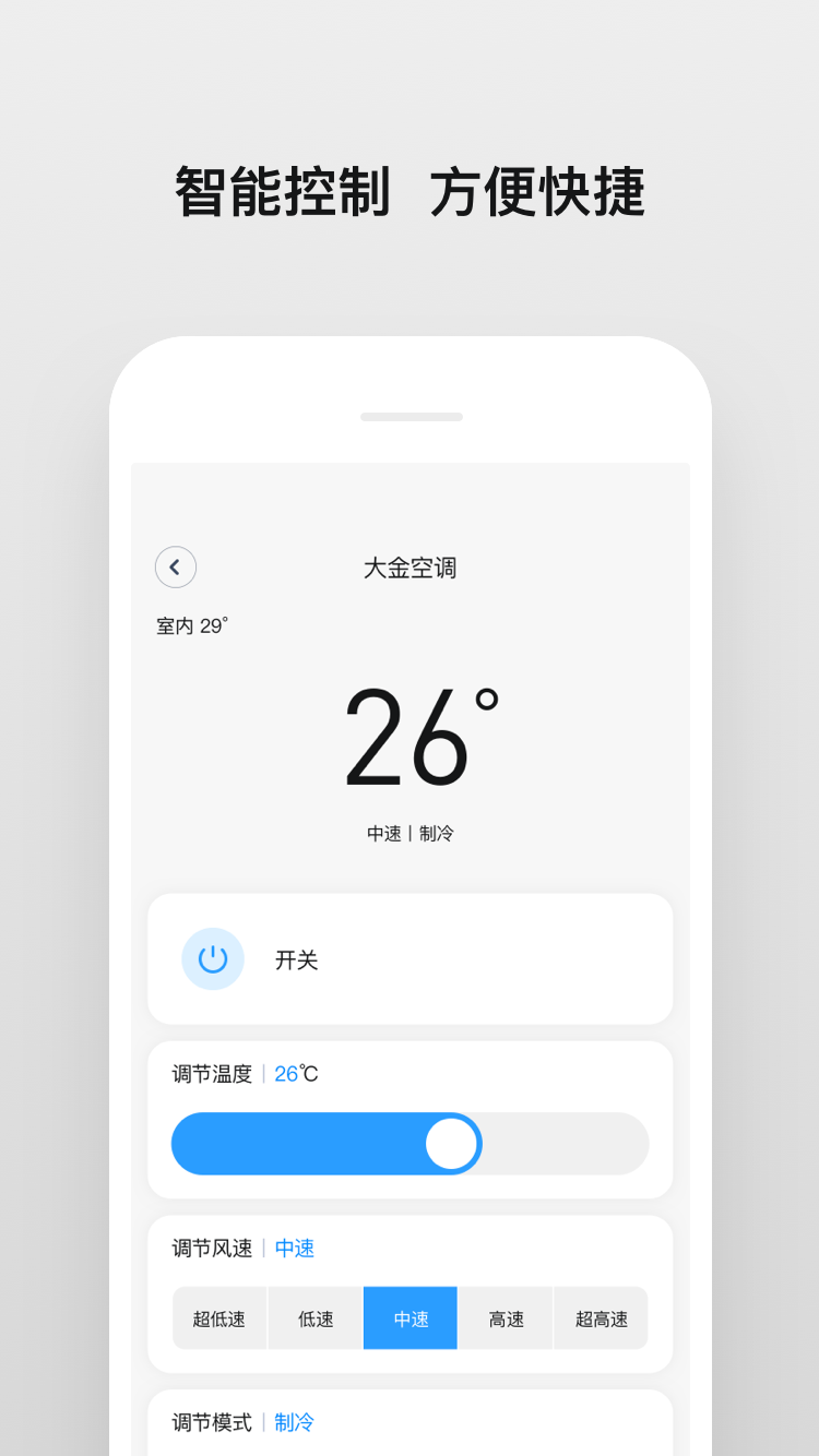 明珠智家-1