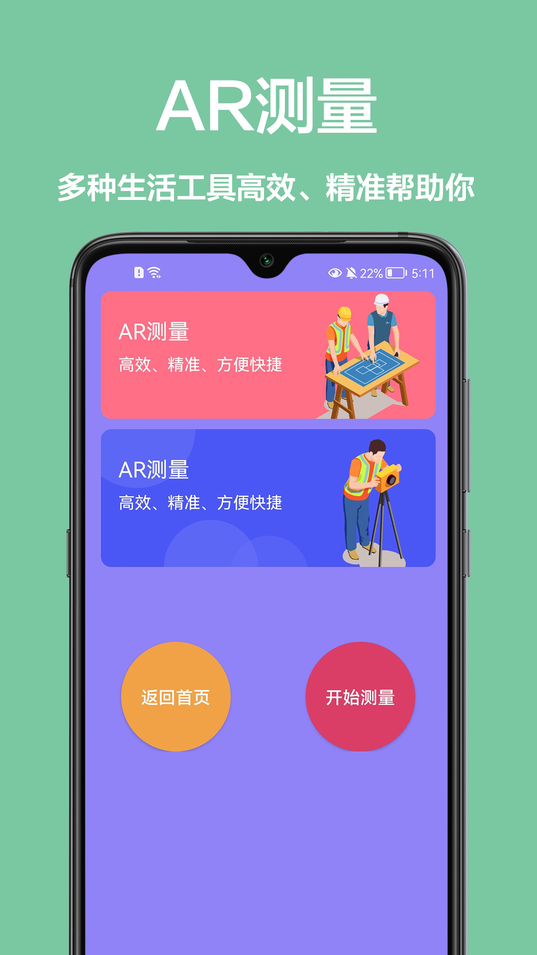 长度测距仪-01
