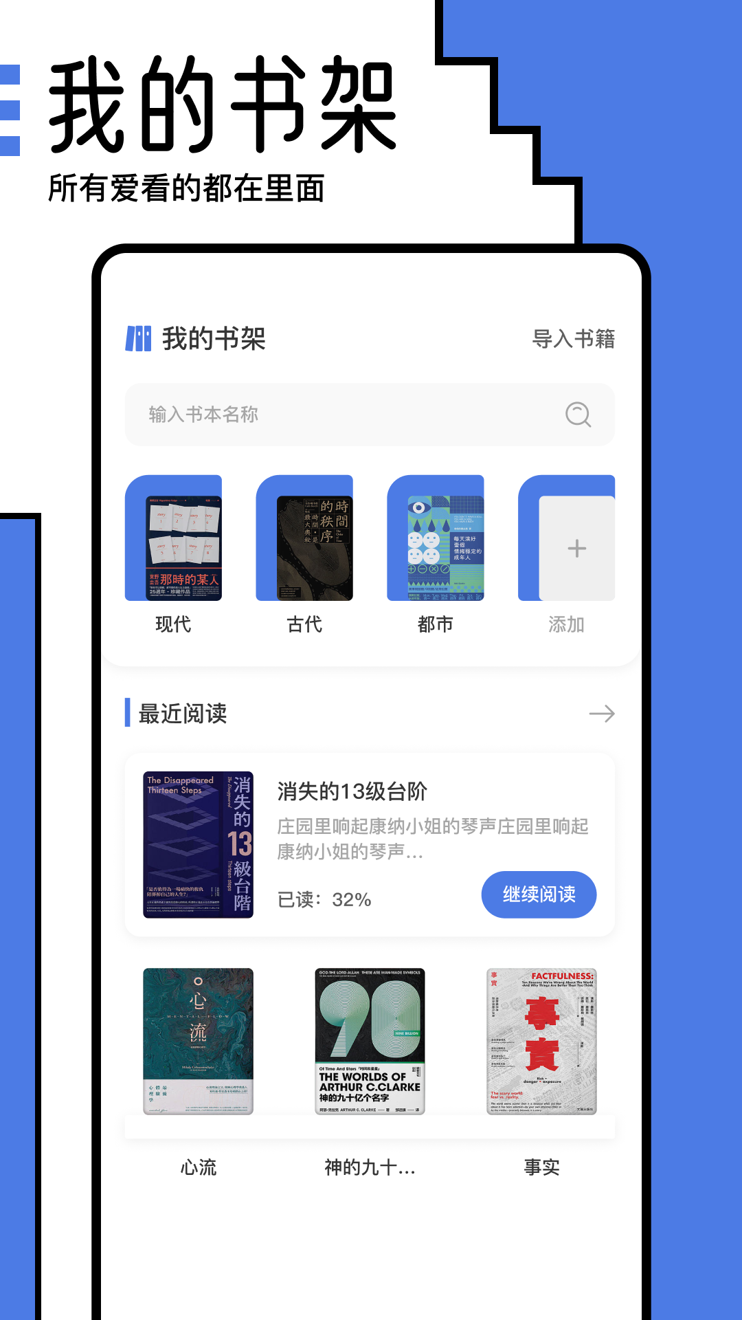 小白阅读器-01