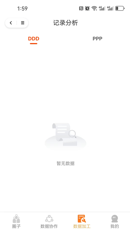 数据共享助手-1