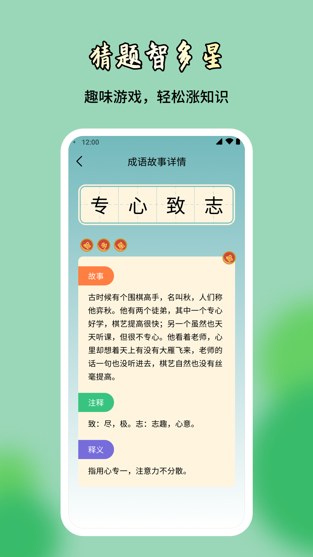 猜题智多星-01