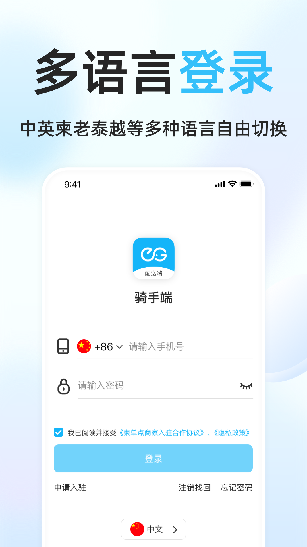 简单点骑手-01