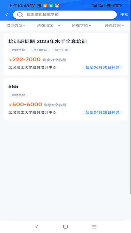 海员e家-01