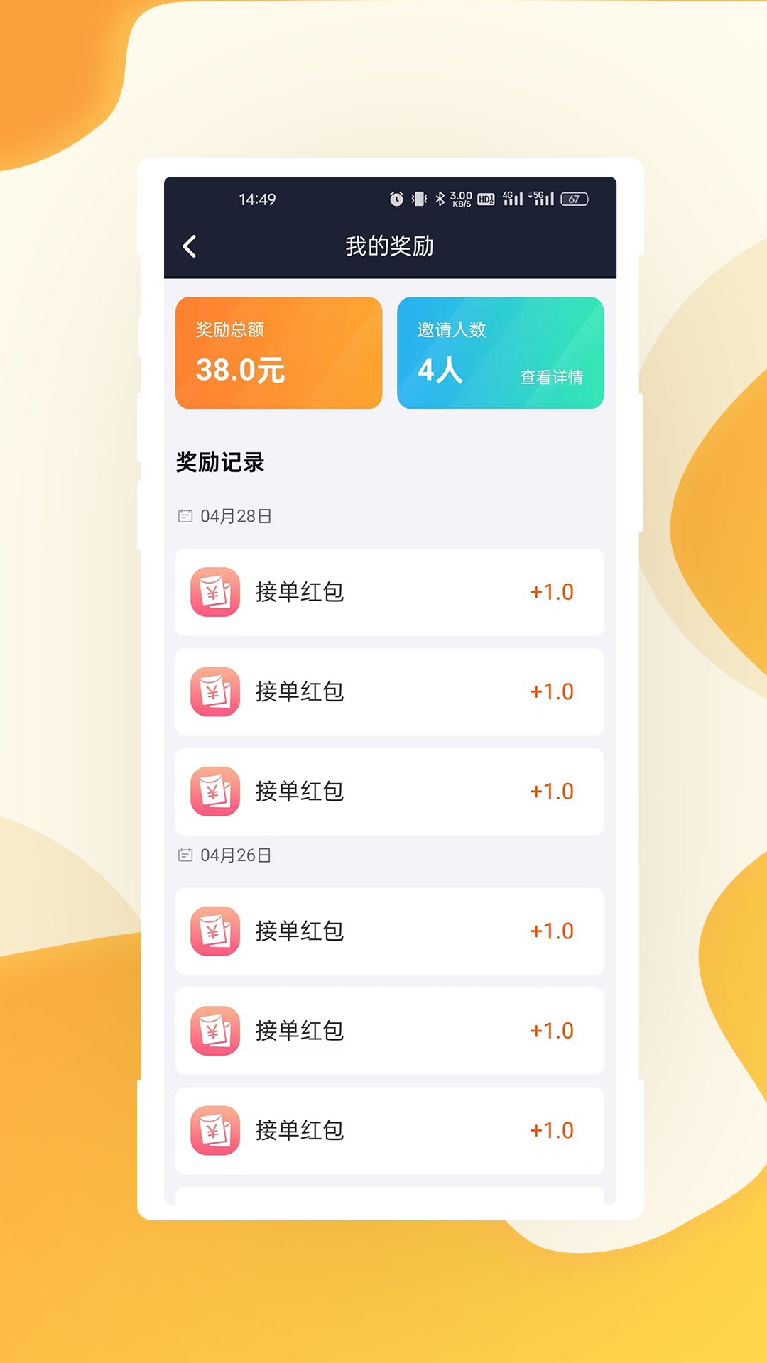 有滴出行司机端-01