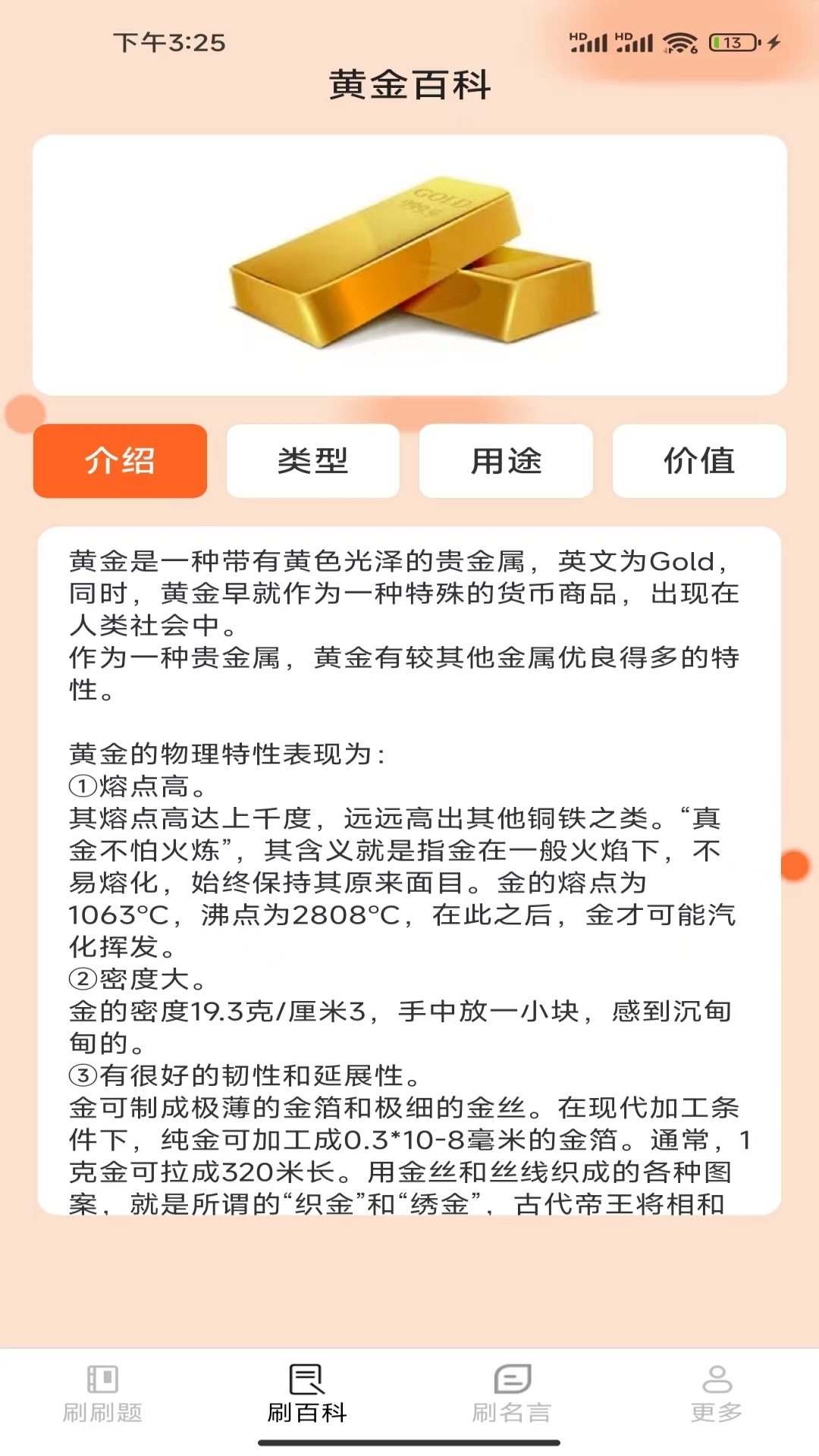好运刷刷-01