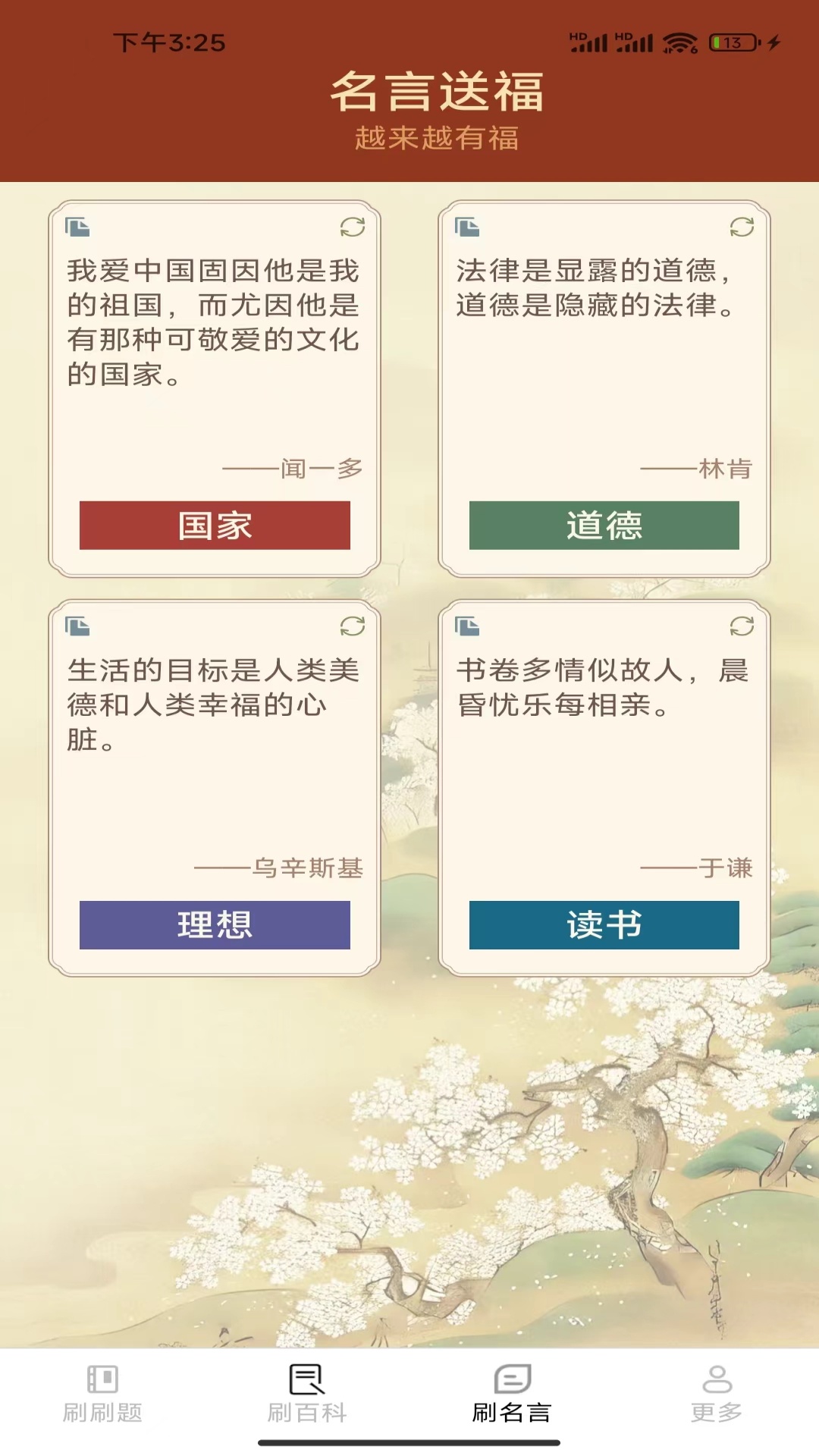 好运刷刷-01