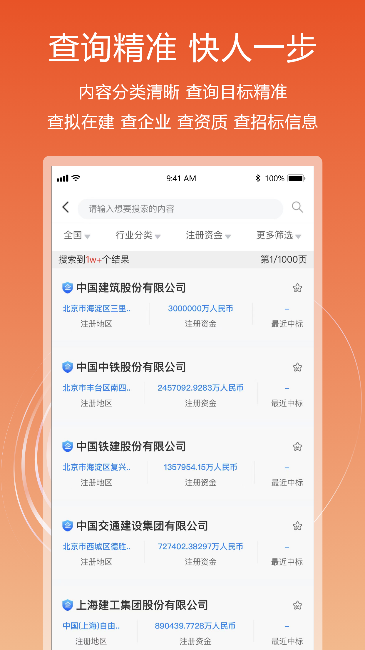 建企悦-01