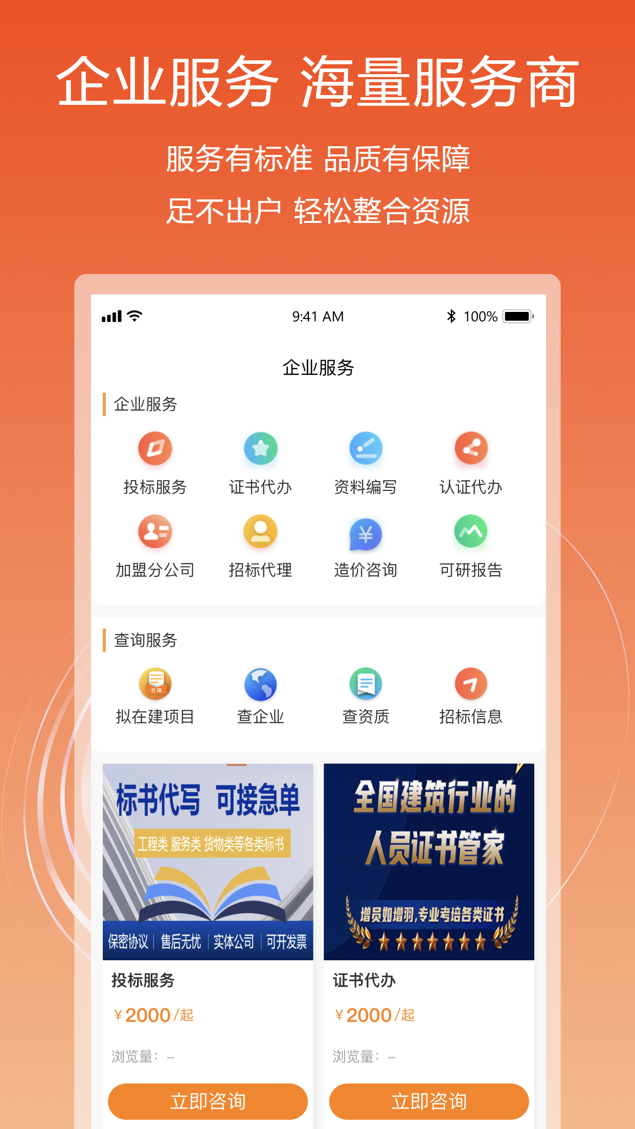 建企悦-01