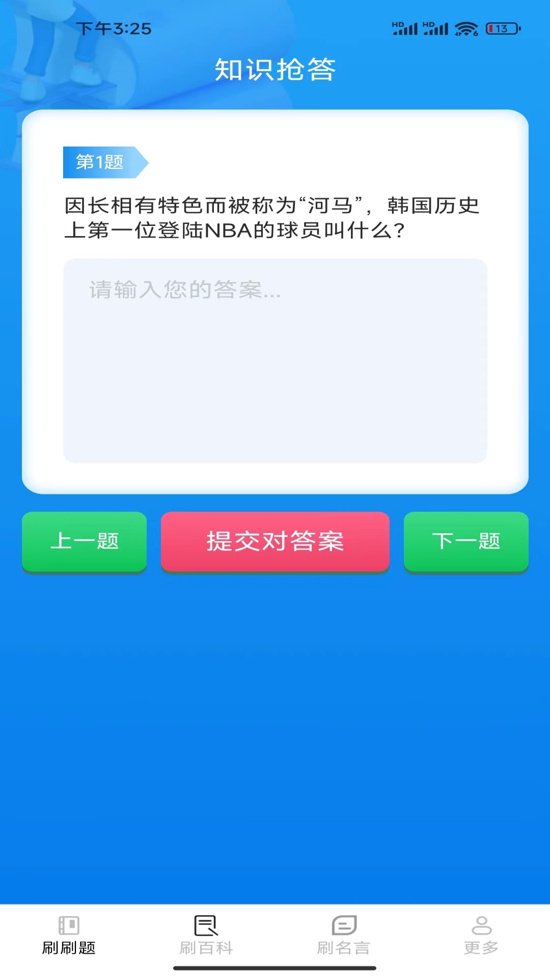 好运刷刷-01