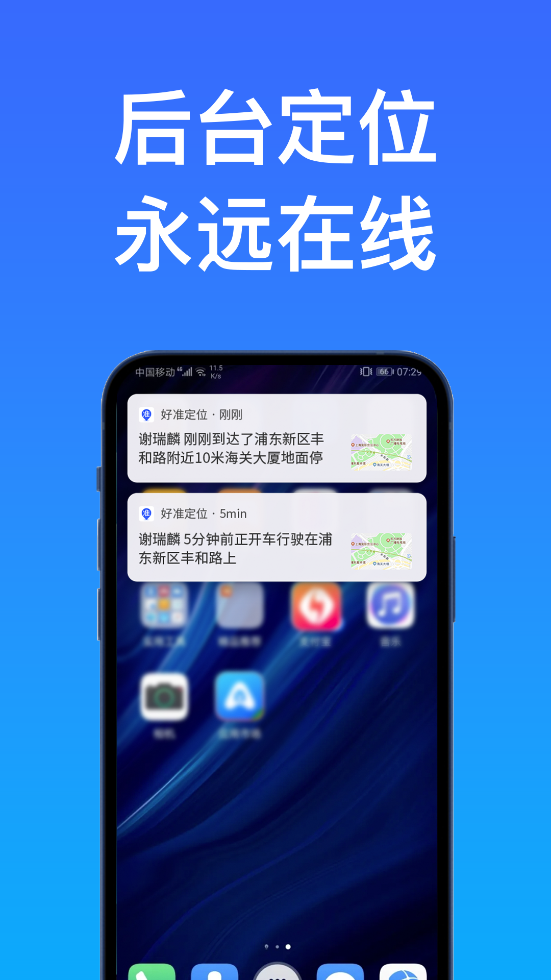 好准定位-3