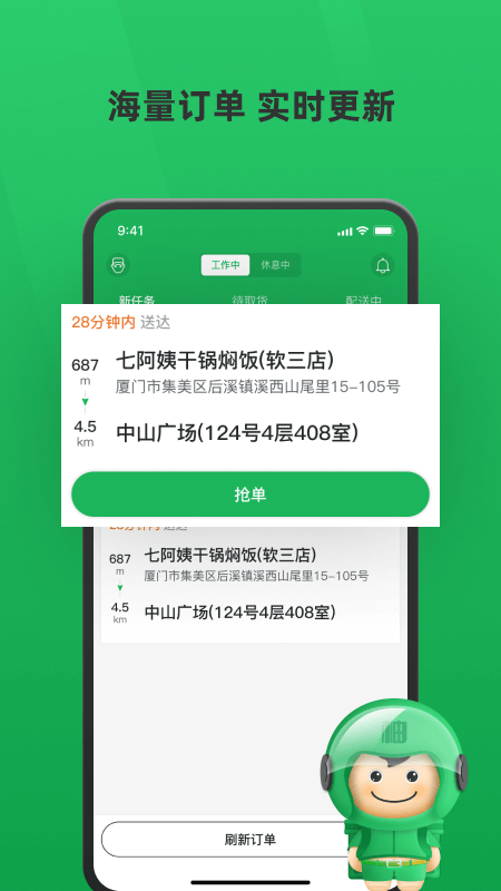 胖柚骑手-01