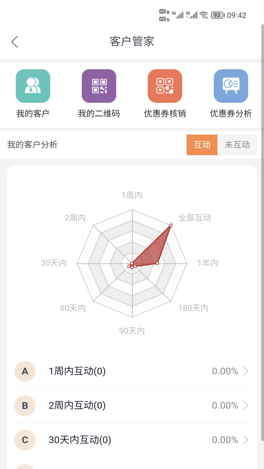 智惠车联-01