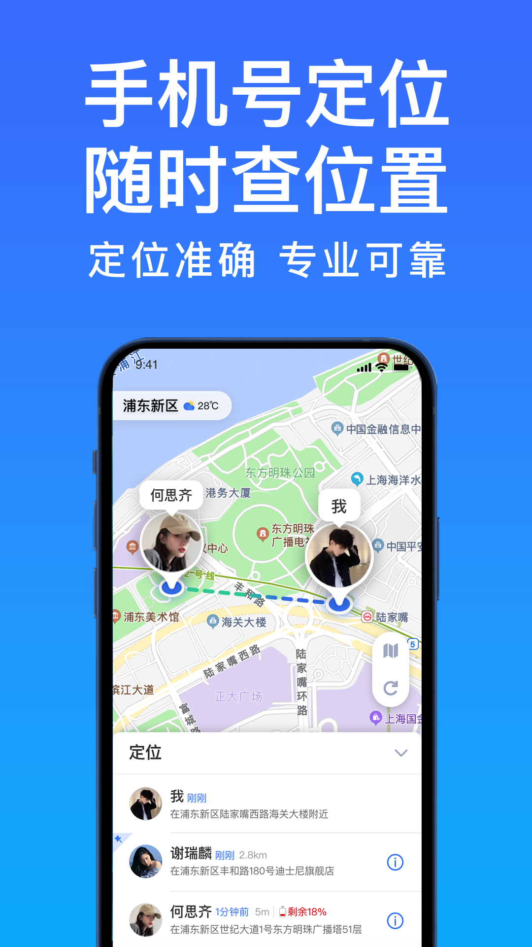 好准定位-0