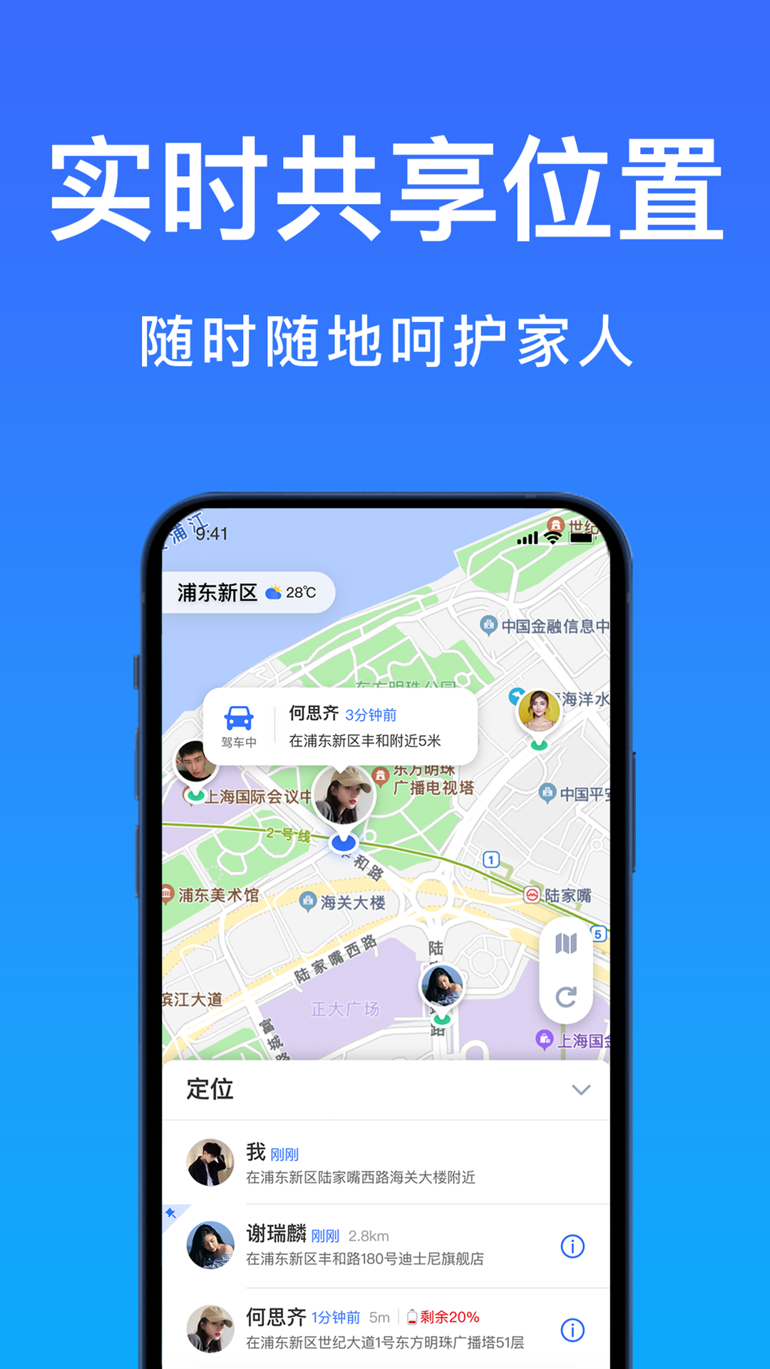 好准定位-2
