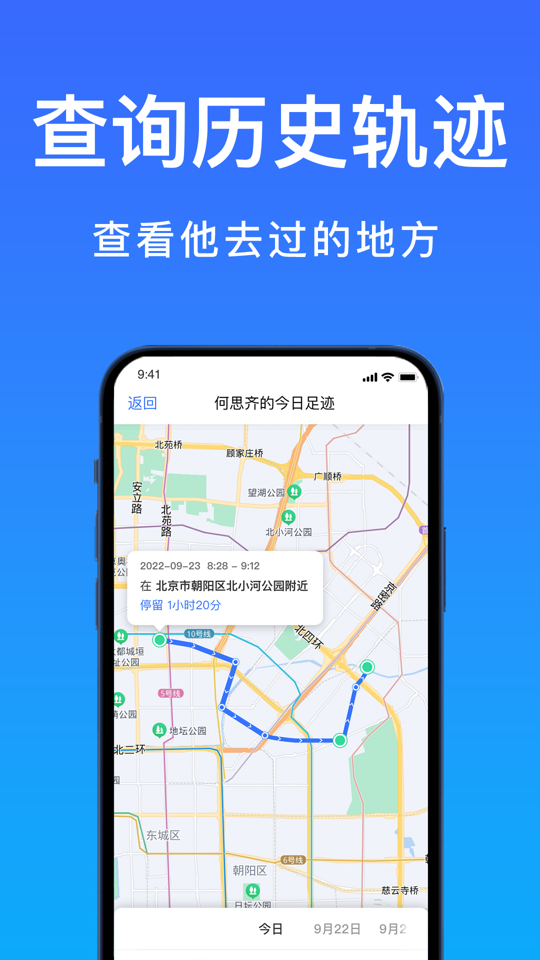 好准定位-1