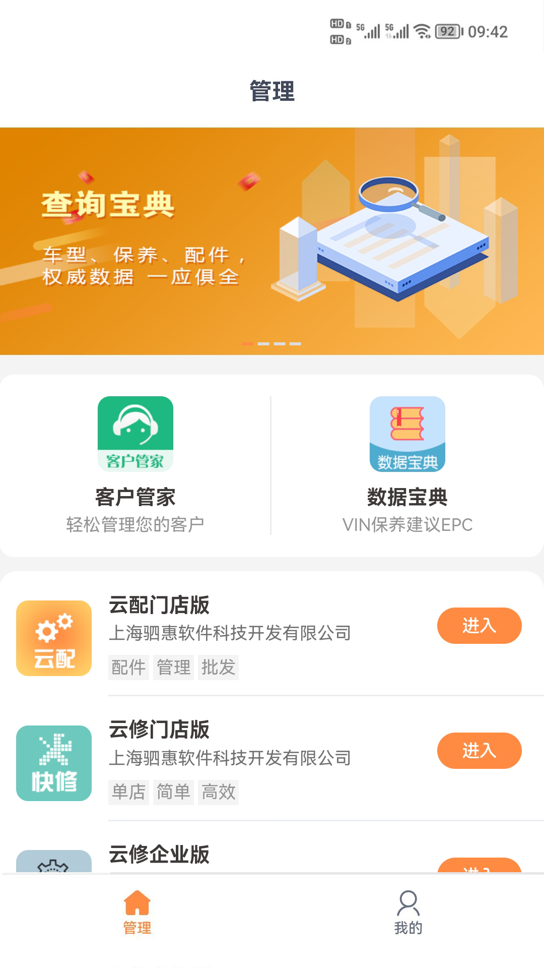 智惠车联-01