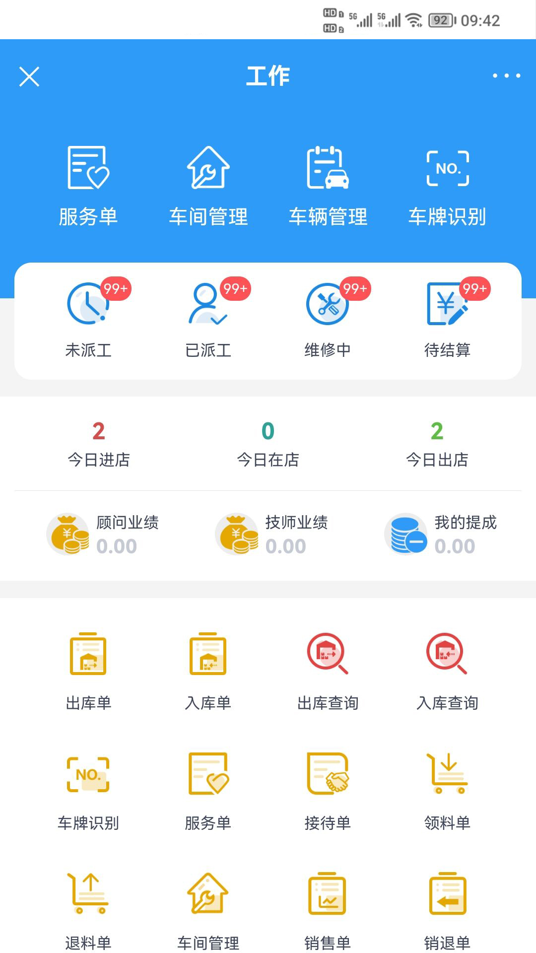 智惠车联-01