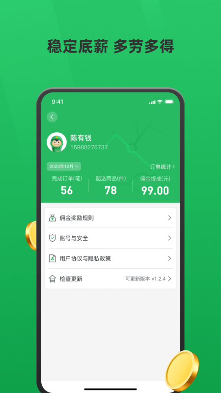 胖柚骑手-01