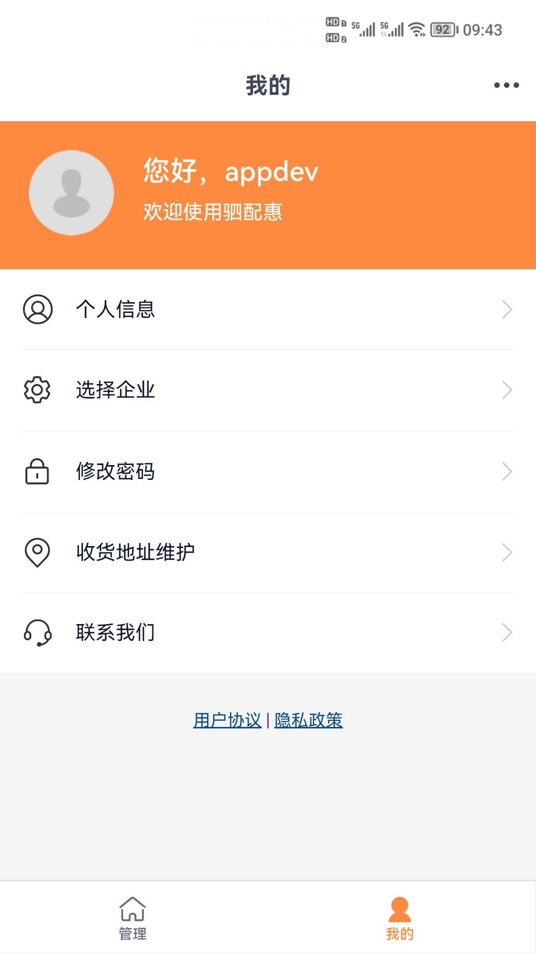 智惠车联-01