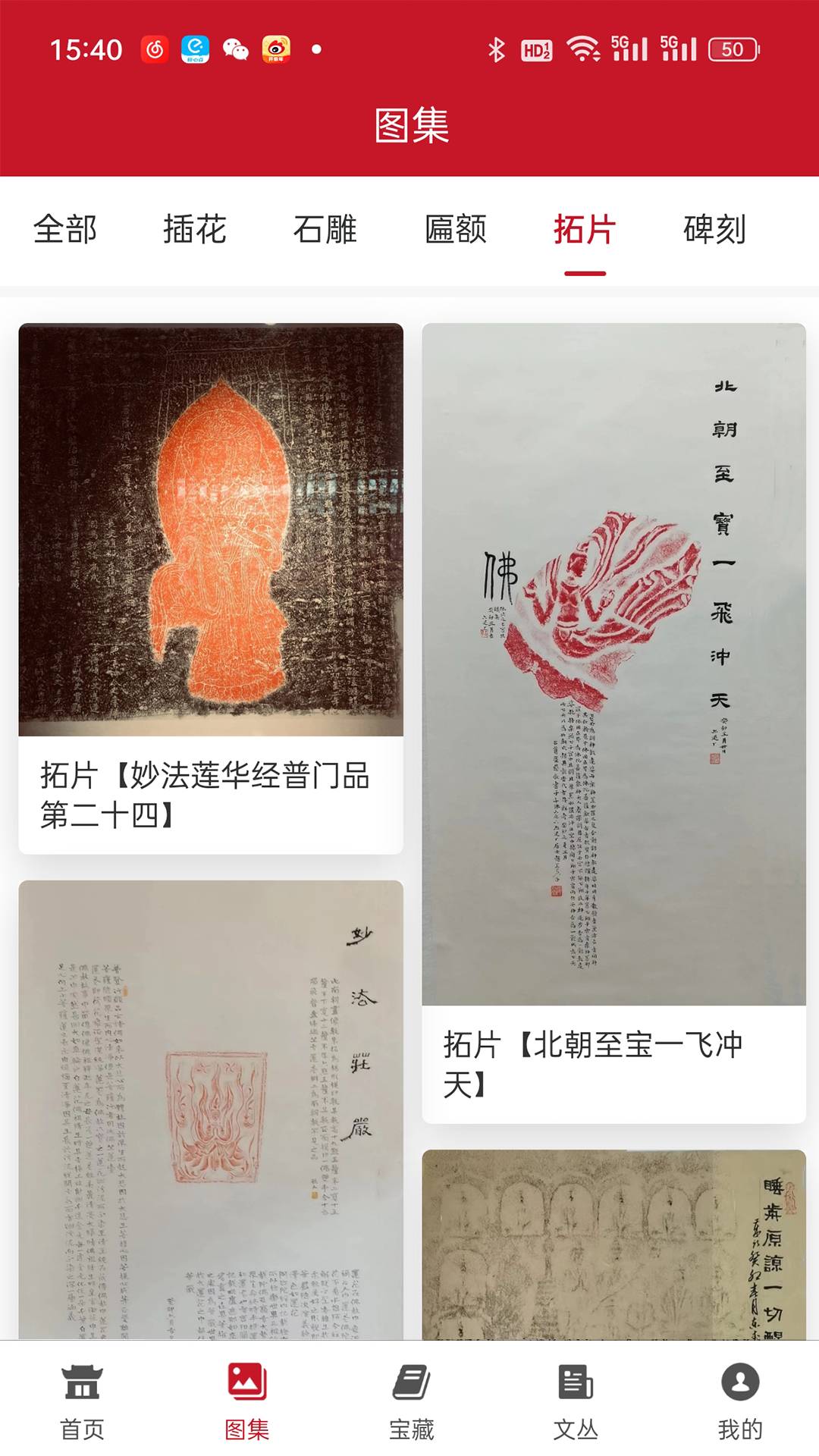 华岩宝藏-01