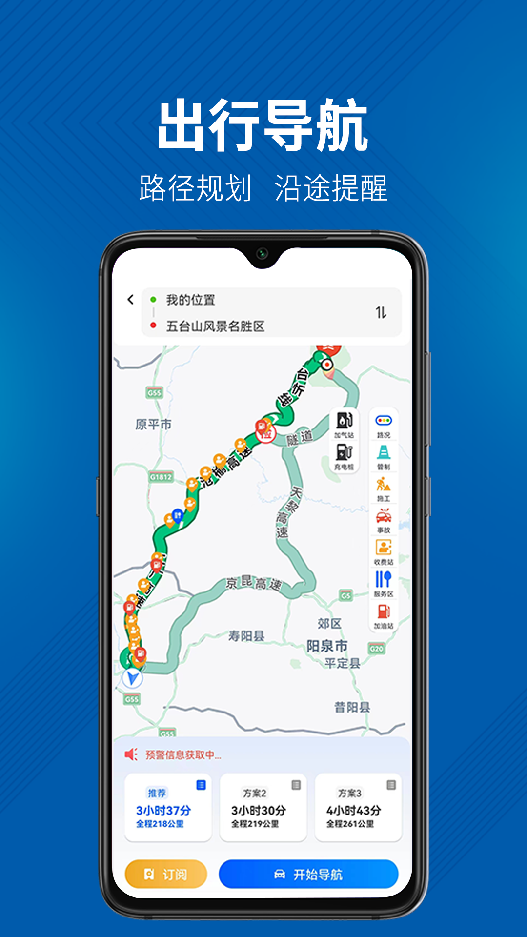 晋e行-1