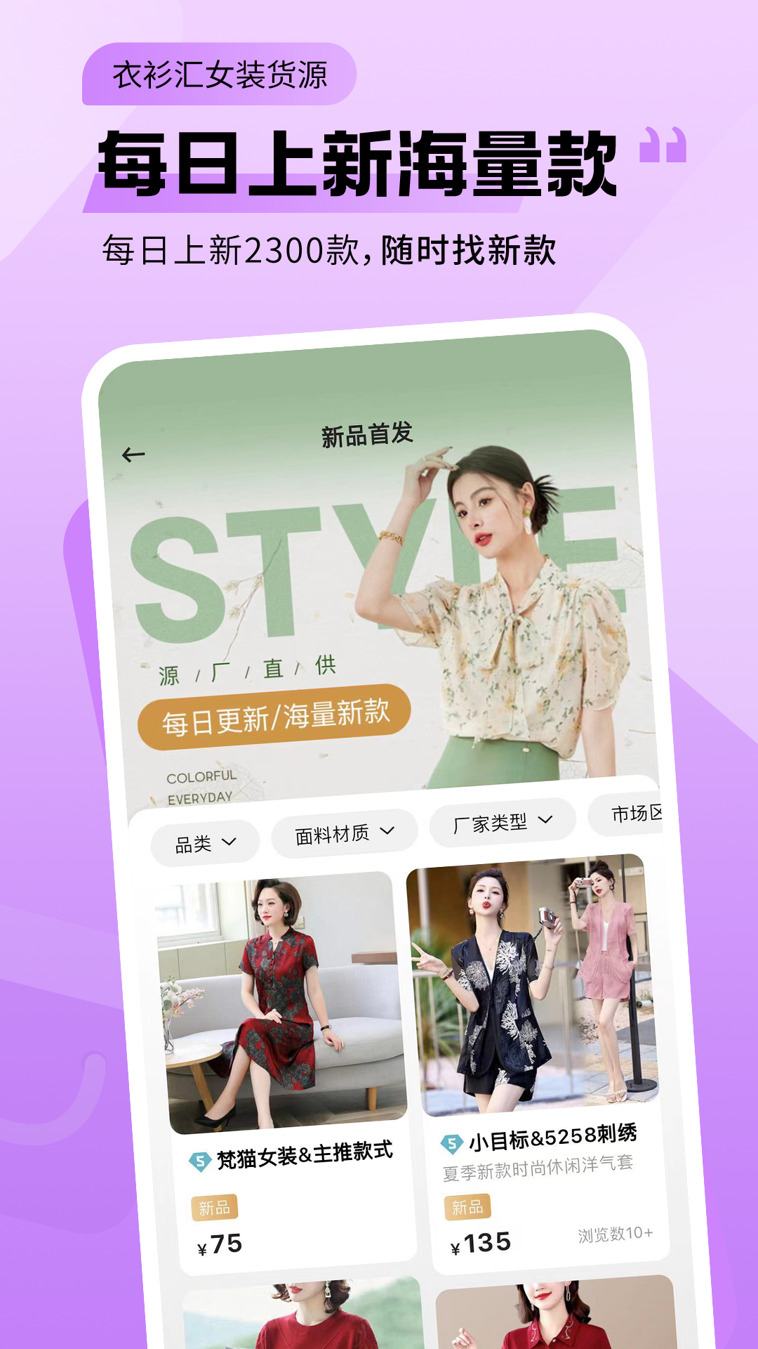 衣衫汇女装货源-01