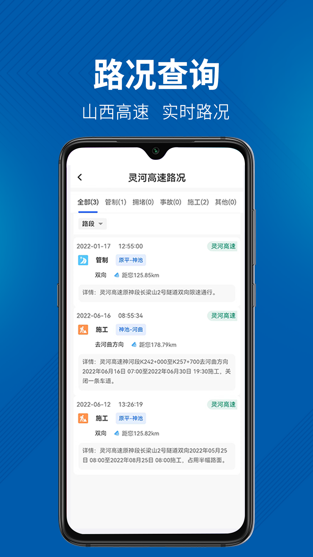 晋e行-2