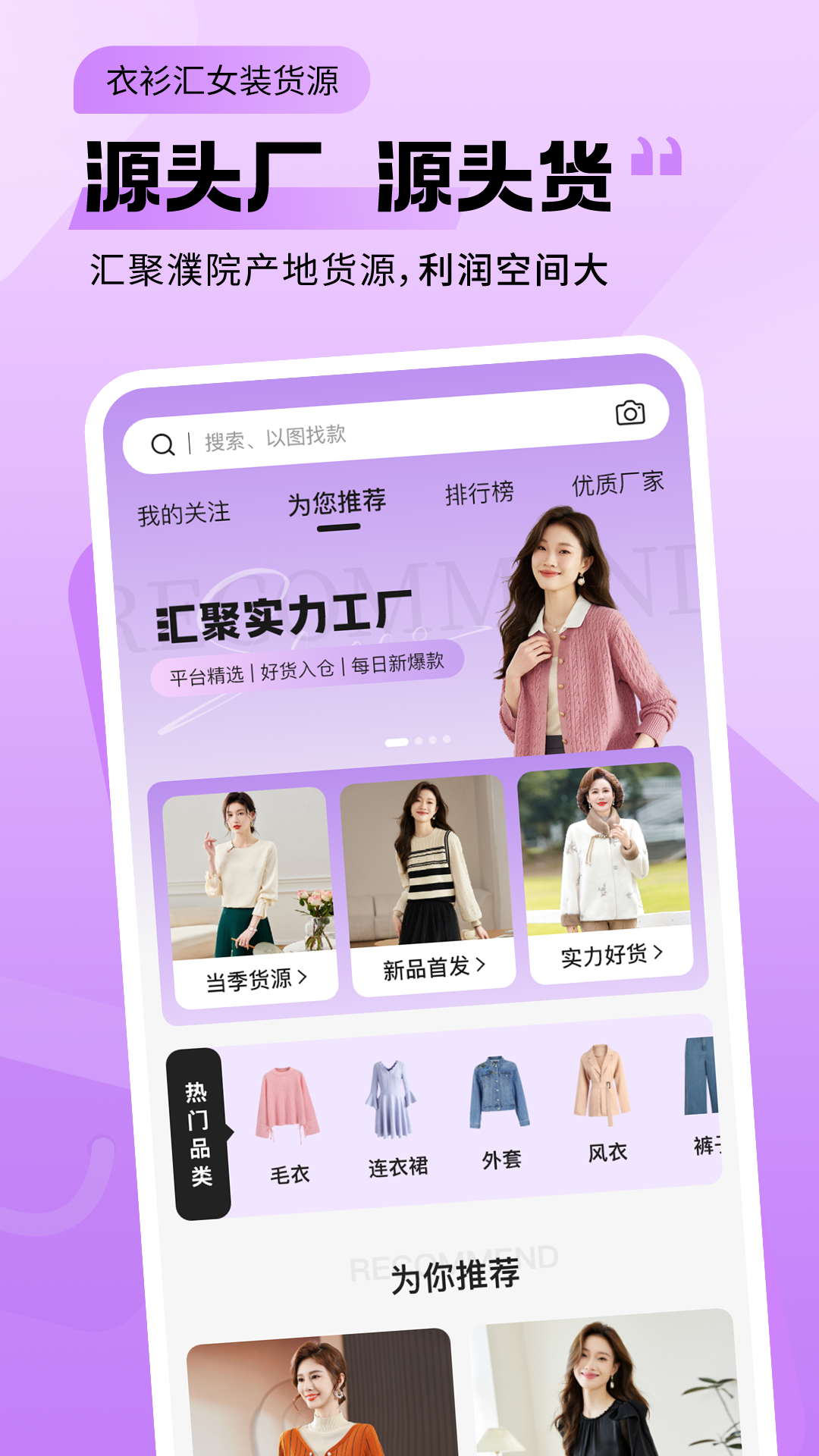 衣衫汇女装货源-01