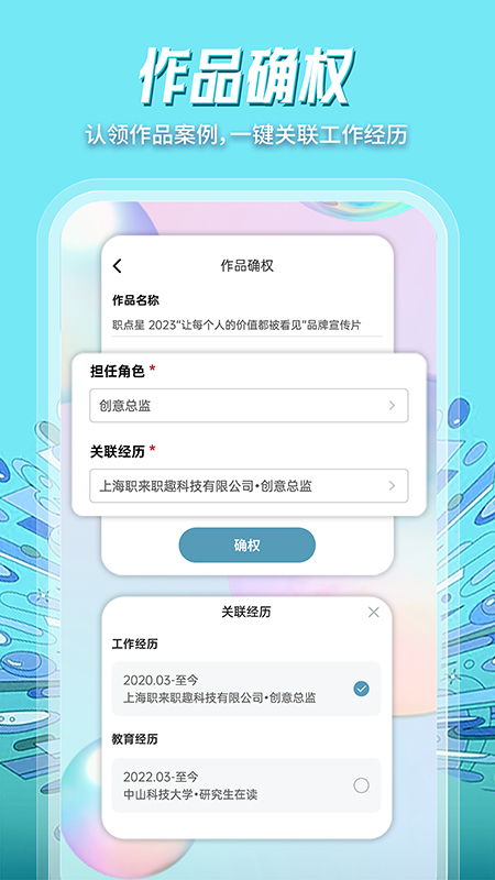 职点星-01