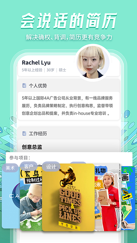 职点星-01