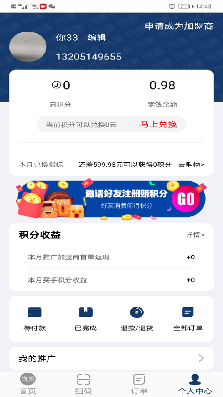 尚潮商城-01