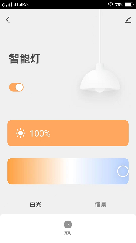 pak智能家居-01