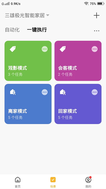pak智能家居-01