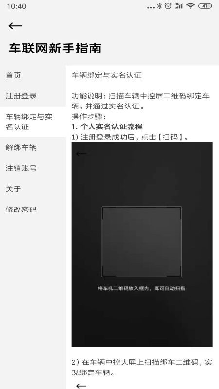 英菲实名认证-01