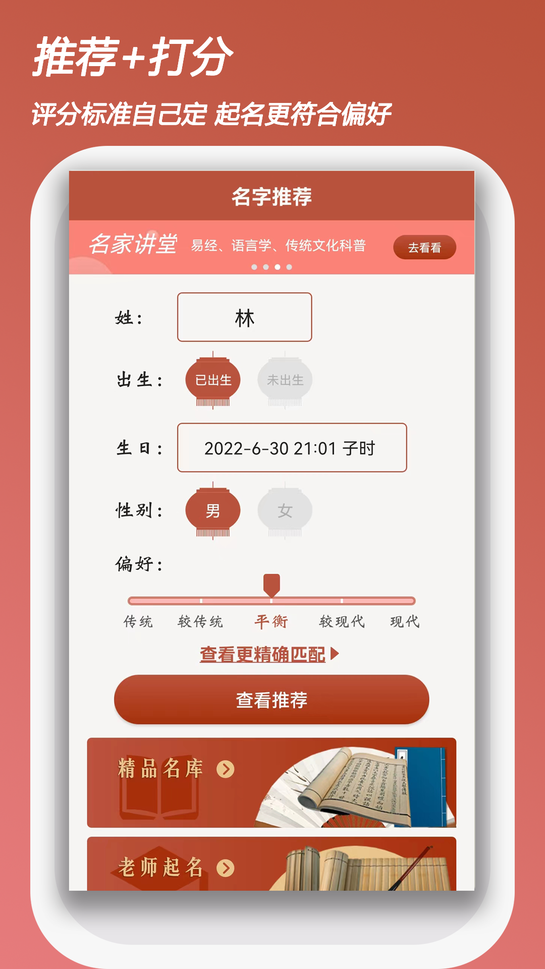 吉祥宝宝起名字-0